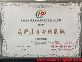 ��Ժ��ʽ������Ҷ�ͯҽѧ���ġ�������+������ר������