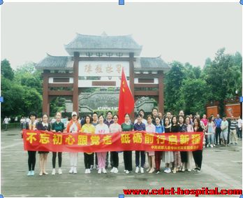 不忘初心跟党走 砥砺前行启新程