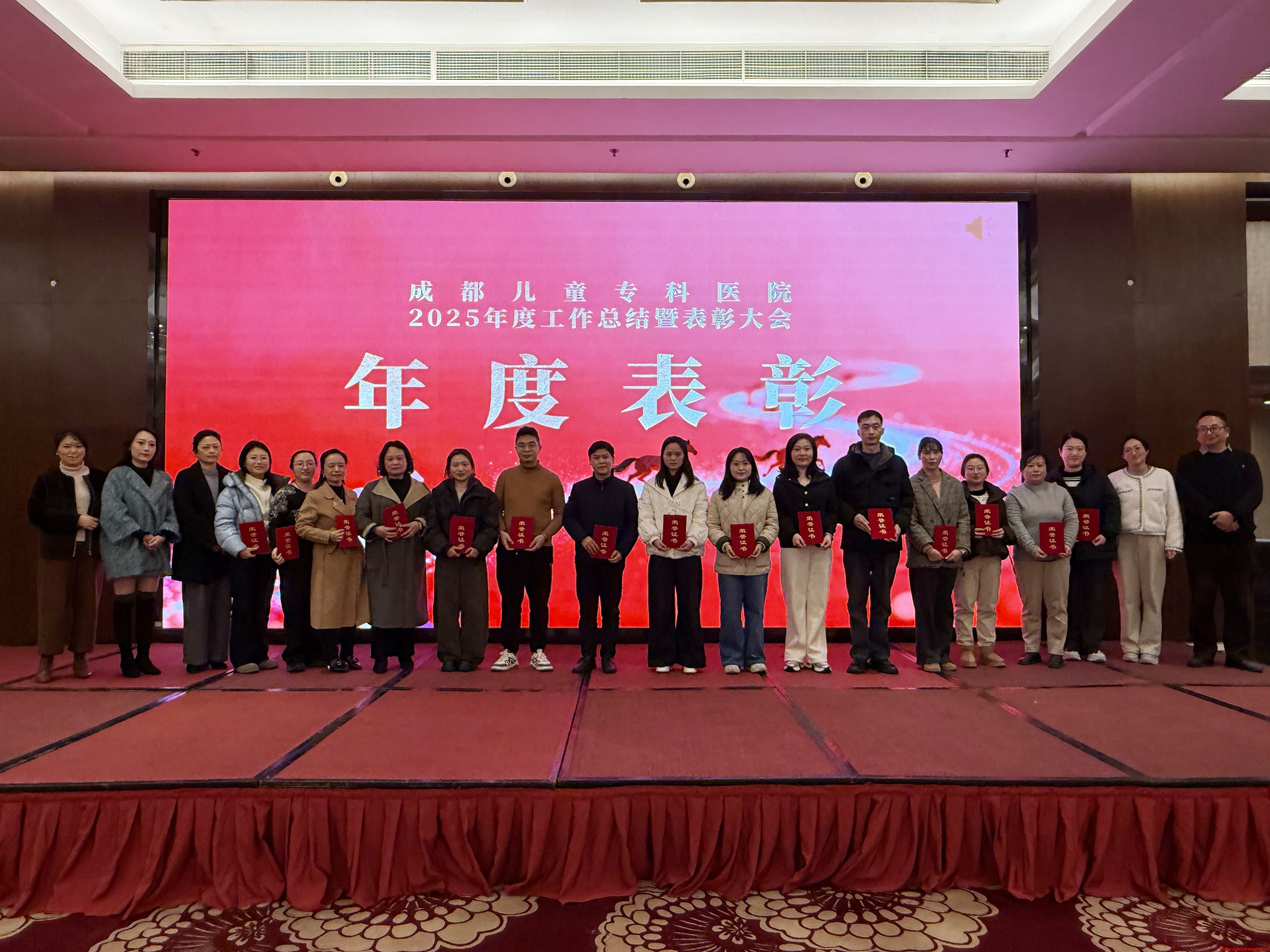 专精特新谋突破 争创三级谱新篇——我院隆重召开2025年度工作总结暨表彰大会